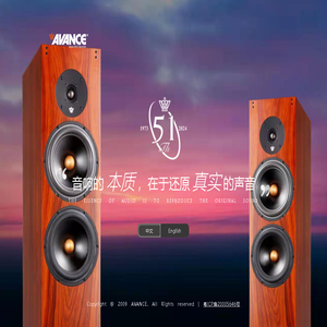 AVANCE丹麦皇冠音响 - 官方网站